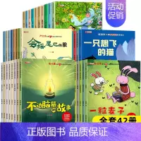 [第①+②+③+④+⑥辑]名家获奖绘本 全42册 [正版]中国名家获奖绘本儿童绘本3一6–8岁 经典童话绘本4-5岁幼儿