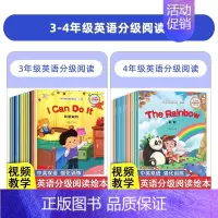 [3-4年级]英语分级阅读绘本24册 入门+基础 [正版]视频教学三年级英语绘本分级阅读一二年级四五六年级老师纯正发音入