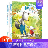 [3-6年级]换名字 等4册(中英双语) [正版]视频教学三年级英语绘本分级阅读一二年级四五六年级老师纯正发音入门篇+基