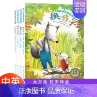 [3-6年级]换名字 等4册(中英双语) [正版]视频教学三年级英语绘本分级阅读一二年级四五六年级老师纯正发音入门篇+基
