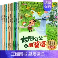 [全十册]⭐中国名家经典获奖绘本⭐新书 [正版]中国名家获奖绘本儿童绘本3一6–8岁 经典童话绘本4-5岁幼儿园绘本老师