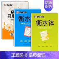 [七年级上册]同步字帖+满分作文+2000词汇 七年级/初中一年级 [正版]译林版墨点字帖初中生英语同步写字课译林版七年