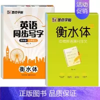 [七年级上册]同步字帖+中考英语满分作文 七年级/初中一年级 [正版]译林版墨点字帖初中生英语同步写字课译林版七年级上下