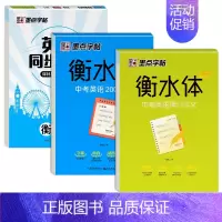 [七年级下册]同步字帖+满分作文+2000词汇 七年级/初中一年级 [正版]译林版墨点字帖初中生英语同步写字课译林版七年