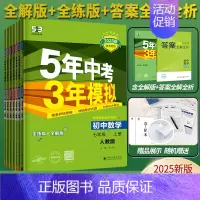 [江苏版]七年级语数英3科套装 七年级上 [正版]5年中考3年模拟七年级上册初中数学英语语文政治历史地理生物人教版53练