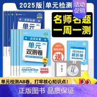 语文[人教版] 选择性必修第一册 [正版]2024/2025版金考卷活页题选高一高二语文数学英语物理化学地理生物历史政治