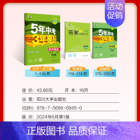 [牛津译林版]英语 七年级上 [正版]5年中考3年模拟七年级上册初中数学英语语文政治历史地理生物人教版53练习初一辅导资