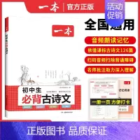 初中生必背古诗文 初中通用 [正版]2025初中生满分作文中考作文真题书初中生范文精选七八九年级中考满分作文高分范文素材