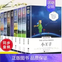 [全8册]世界经典文学名著系列 [正版]全8册 英汉对照注释版精美彩插本可点读 世界经典文学名著双语系列小学生课外阅读书