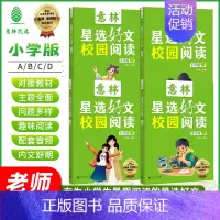 []意林-星选好文-校园阅读 [正版] 意林少年版晨读有意思2024年2023年合订本全套15周年纪念书精品集 励志