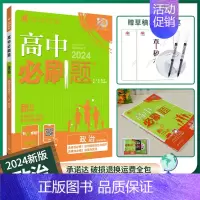 [政治]选择性必修1/2合订人教 高中通用 [正版]2024/2025新版高中数学物理化学生物选择性必修第一册人教版选修