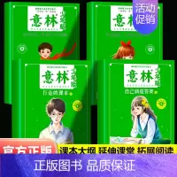 [全4册]少年版晨读+15周年精品集 [正版] 意林少年版晨读有意思2024年2023年合订本全套15周年纪念书精品集