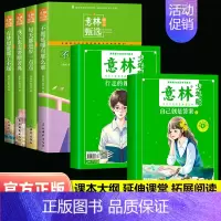 [全6册]少年版晨读+励志甄选 [正版] 意林少年版晨读有意思2024年2023年合订本全套15周年纪念书精品集 励志甄