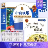 [全套10册]国内获奖读物⑤ [正版]一年级阅读课外阅读书注音带拼音识字儿童绘本小马过河故事书幼小衔接1年级上册小学生书