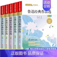 [全5册]小学生散文读本作品精选② [正版]名家散文集精选小学生散文读本朱自清老舍经典文学作品全集冰心鲁迅叶圣陶四年级课