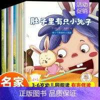 [全10册]⭐获奖名家⭐好习惯养成绘本 [正版]中国获奖名家幼儿园阅读绘本3–6岁 儿童4一6岁故事书适合三岁孩子的5岁