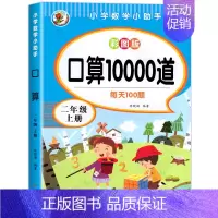 二年级上册 [正版]一二三年级上下册口算练习纸口算天天练 数学口算题卡每天一练思维训练十10/20/100以内加减法计算