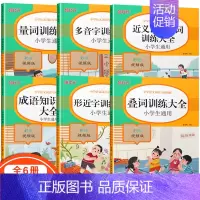 小学生词语积累大全 小学通用 [正版]优++ 小学生必背文言文 修订版 全解一本 二三四五六年级文言文启蒙读本文言文阅读