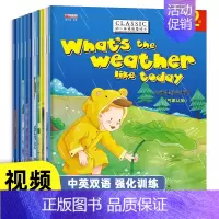 [四年级英语绘本]基础篇 [正版]英语绘本三四年级 英语分级阅读绘本五六年级 小学生英语启蒙阅读绘本故事书 3-4-6年