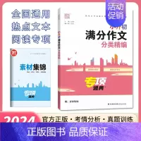 小升初 满分作文 小学升初中 [正版]2024版小升初江苏省小学毕业升学考试试卷真题卷精编语文人教数学英语苏教版初一入学