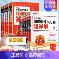 五年级》语文阅读+数学思维训练+英语阅读》3册 小学通用 [正版]2025新版小学语文阅读训练100篇超详解三年级四年级