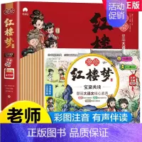漫绘版红楼梦 第一辑[彩图注音版10册] [正版]新版 三国演义儿童版绘本小学生版全10册漫绘版三国演义青少年注音漫画连