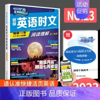 [特惠]高二 英语时文阅读23期 高中通用 [正版]27期2025版活页快捷英语时文阅读英语高一二三高考23期24期
