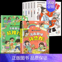 [全7册]财商启蒙书+漫画趣味抗挫力启蒙书+漫画趣味钝感力启蒙书 [正版]抖音同款写给孩子的财商启蒙书钱从哪里来全套5册