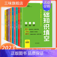 语数英物化 高中通用 [正版]高中基础知识填空数学物理生物政治历史地理语文英语基础知识手册大全高一高二高三通用一二轮复习