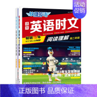 [特惠]高二 英语时文阅读(23+24期)2本套装 高中通用 [正版]27期2025版活页快捷英语时文阅读英语高一二