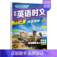 高考 英语时文阅读25期 新版上市!!! 高中通用 [正版]27期2025版活页快捷英语时文阅读英语高一二三高考23期2