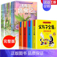 [彩图注音]法布尔昆虫记+父与子全集 [正版]法布尔昆虫记全套10册彩图注音版原著完整版一二年级阅读课外书大语文老师小学