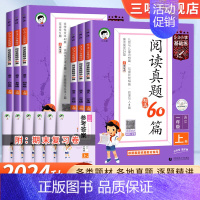 积累与默写 五年级下 [正版]53基础练小学语文阅读真题60篇阅读真题100篇全一册通用版53句式训练大全53积累与默写