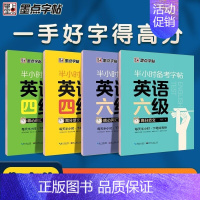 [CET-4]高分范文 [正版]大学生英语字帖墨点半小时备考练字帖四级六级考研公务员英语一二满分作文衡水体高频核心词汇高