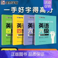 [考研]高分作文+作文进阶手册 [正版]大学生英语字帖墨点半小时备考练字帖四级六级考研公务员英语一二满分作文衡水体高频核