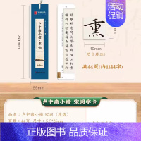 卢中南小楷·宋词字卡[约17首] [正版]卢中南小楷·唐诗字卡版近距离临摹字卡字帖成人毛笔临摹字卡中学生成人男女毛笔书法