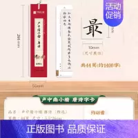 卢中南小楷·唐诗字卡[约40首] [正版]卢中南小楷·唐诗字卡版近距离临摹字卡字帖成人毛笔临摹字卡中学生成人男女毛笔书法