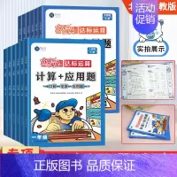 易错题[竖式] 四年级上 [正版]计算+应用数学口算题卡一二三四五六年级上下册应用题人教版北师版小学思维强化练习册专项计