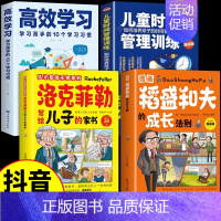 [全套4册]稻盛和夫+墨菲+高效+时间 [正版]抖音同款漫画稻盛和夫的成长法则 给年轻人的忠告全套书籍思维方式儿童版领导