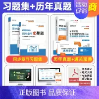 [工商+基础]必刷题2本+8套真题+8套预测+宝典+网课 [正版]环球网校中级经济师2024年历年真题试卷题库2024经