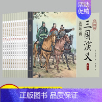 三国演义连环画[12册] [正版]四大名著连环画 全套48册儿童经典原著 西游记水浒传红楼梦三国演义小学生小人书老版怀旧