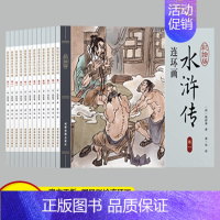 水浒传连环画[12册] [正版]四大名著连环画 全套48册儿童经典原著 西游记水浒传红楼梦三国演义小学生小人书老版怀旧珍