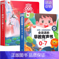 唐诗三百首+会说话的早教有声书 [正版]会说话的唐诗三百首幼儿早教点读发声书完整版300首全集撕不烂唐诗300首儿童有声