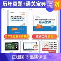 [建筑单本]历年真题+模拟+宝典 [正版]环球网校中级经济师2024年历年真题试卷题库2024经济基础知识人力资源管理师