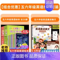 [五六年级]培生英语绘本+英语晨读美文 [正版]培生英语五六年级英语绘本阅读小学五六年级上下册英文绘本分级阅读课外书必小