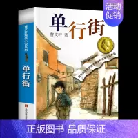 单行街 [正版]青铜葵花原著曹文轩纯美小说系列全套 小学生四五六年级课外阅读书籍 草房子石榴船根鸟樱桃小庄细米马戏团天黑