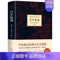 [高中配套]百年孤独 [正版]大卫科波菲尔完整版 高中名著阅读课程化丛书 高中生一二三年级语文必配套原著 经典文学复活