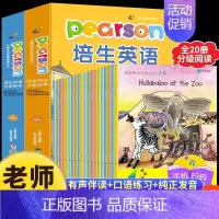 [全20册]三四年级培生英语绘本 [正版]培生英语五六年级英语绘本阅读小学五六年级上下册英文绘本分级阅读课外书必小学生中
