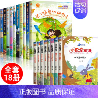 [全18册]中国获奖名家+小巴掌童话 [正版]中国获奖名家儿童文学书系全套10册 一年级阅读课外书必老师推经典读物书目荐