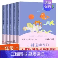 [人教版]快乐读书吧*二年级上册(全5册) [正版]人教版歪脑袋木头桩二年级上册快乐读书吧彩图 人民教育出版社 陈伯吹